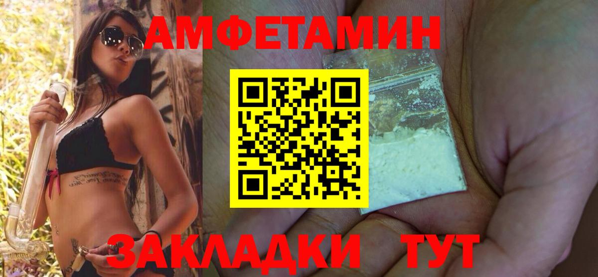 Amphetamine 97% Тобольск