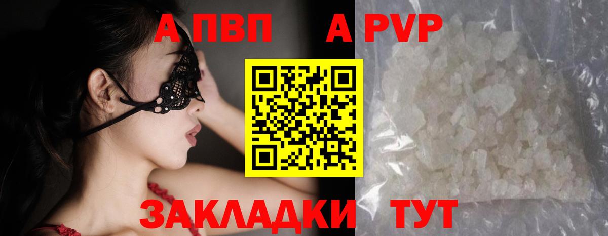 Alpha-PVP кристаллы Тобольск