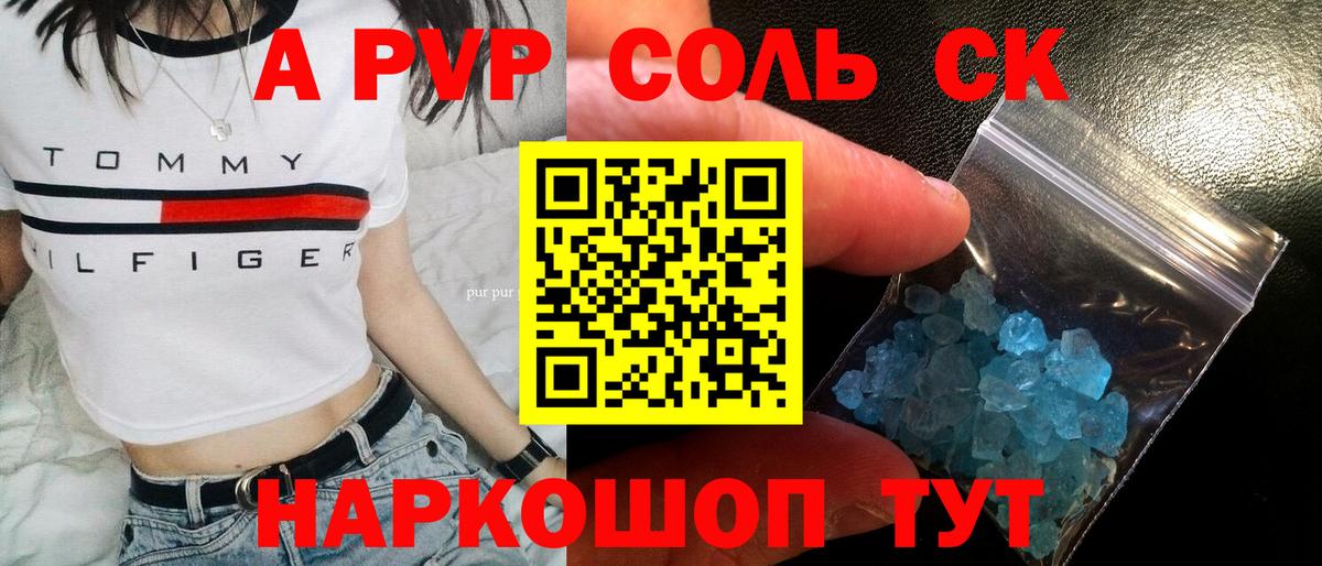 A PVP СК  Вход с VPN  A-PVP крисы CK  Тобольск 