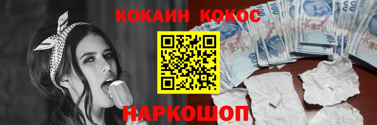Кокаин 97% Тобольск