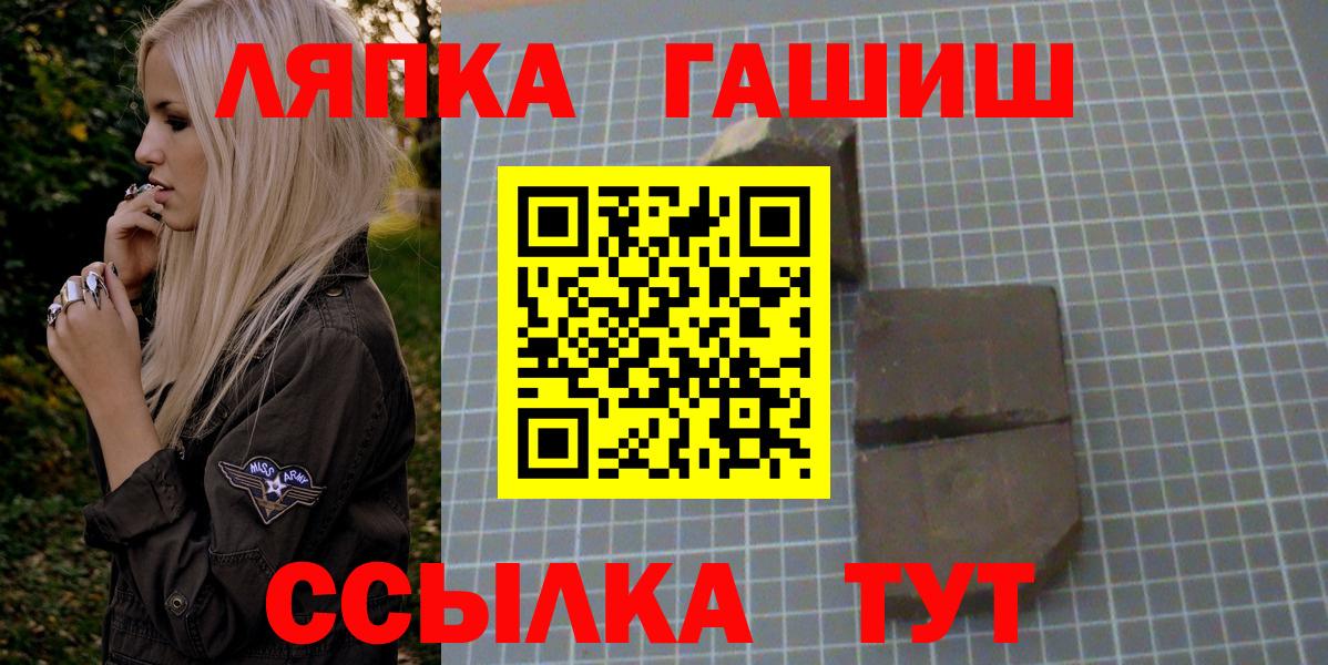 ГАШИШ Cannabis Тобольск