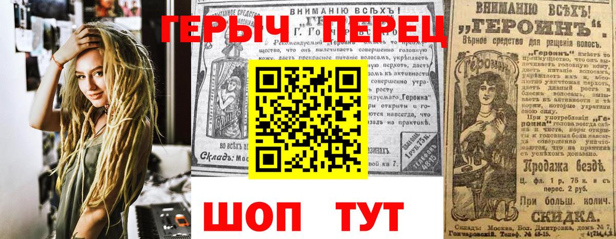 ГЕРОИН  ГЕРОИН VHQ  Вход с VPN  Тобольск 