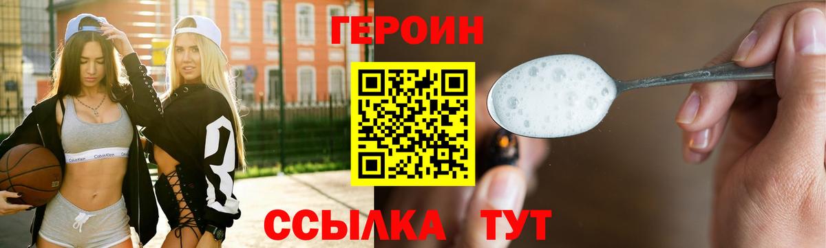 ГЕРОИН афганец Тобольск