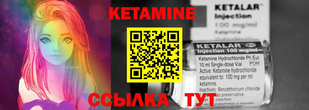 КЕТАМИН VHQ  ссылка на мегу онион  КЕТАМИН ketamine  Тобольск  Вход с VPN 