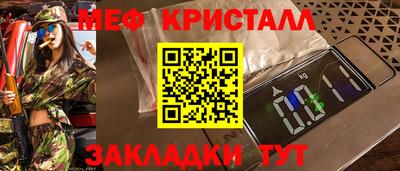 MESCALINE Мариинск