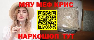 MESCALINE Мариинск