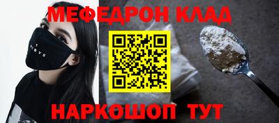 MESCALINE Мариинск