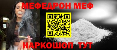 MESCALINE Мариинск