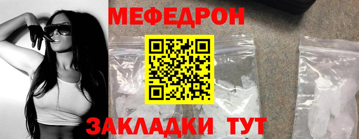 Мефедрон мяу мяу  Вход с VPN  Тобольск  Мефедрон  МЯУ-МЯУ  МЯУ-МЯУ mephedrone 