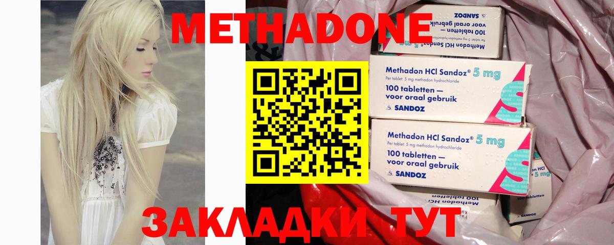 Метадон мёд  hydra вход  Метадон мёд  Тобольск  Вход с VPN 