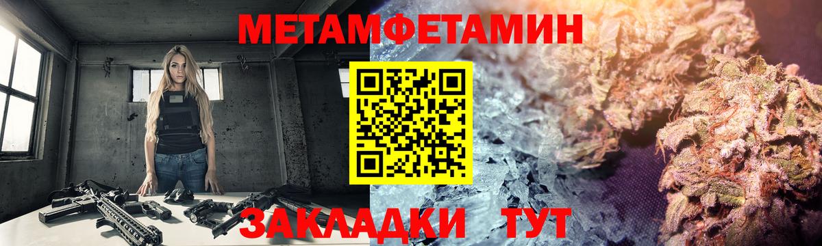 Первитин пудра Тобольск