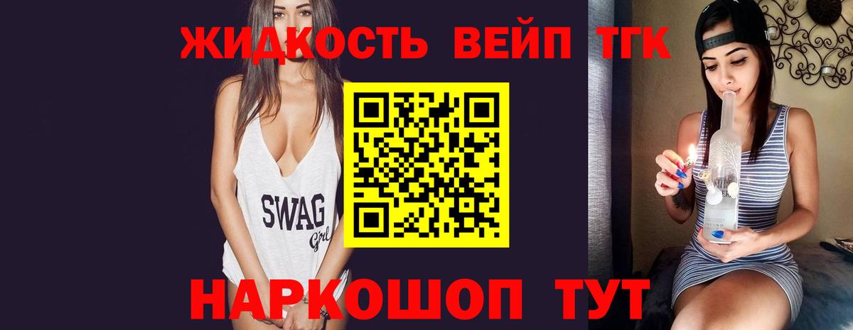 ТГК THC oil Тобольск