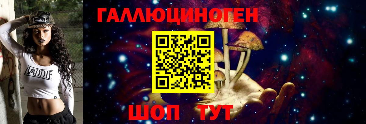Тобольск  хочу наркоту  Вход с VPN  Галлюциногенные грибы мицелий 